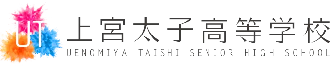 上宮太子高等学校