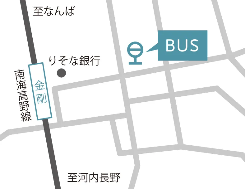「金剛」駅前