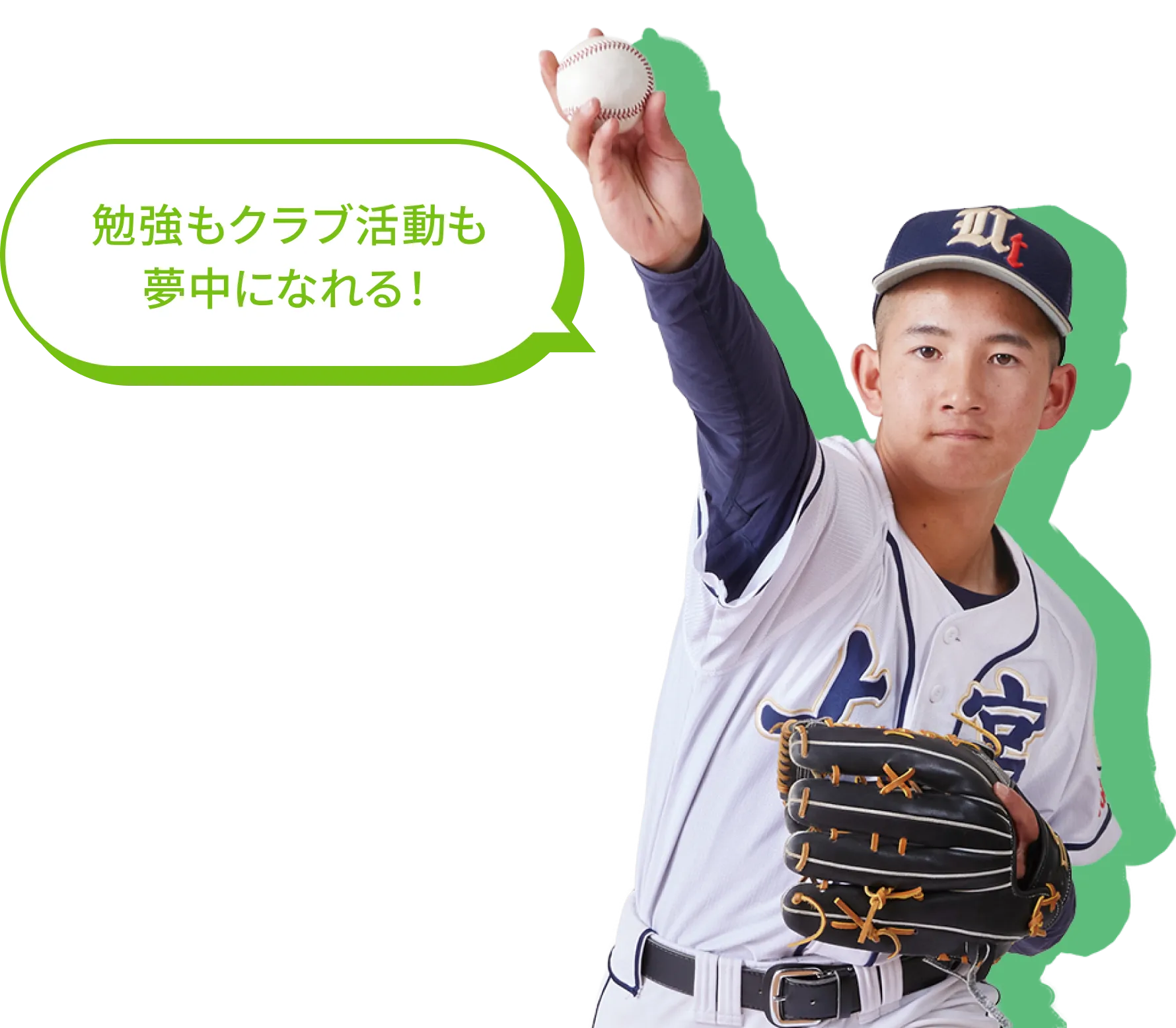 3 クラブ活動と勉強の両立