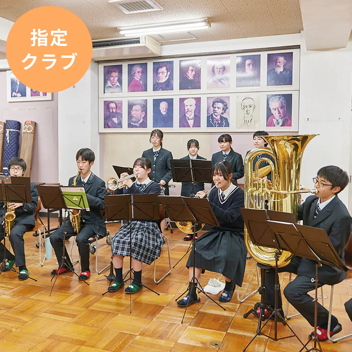 吹奏楽・コーラス部