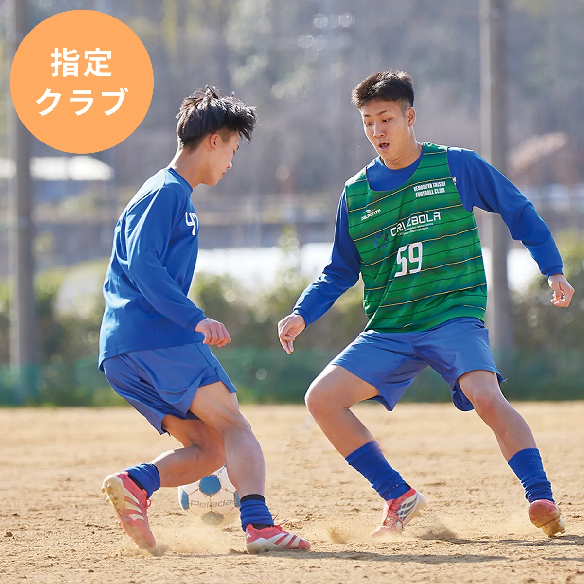 サッカー部