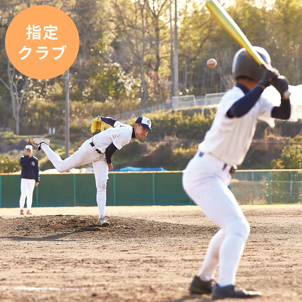 硬式野球部