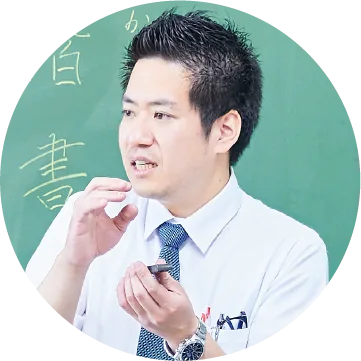 社会科・芸術 齊藤 善昭 先生