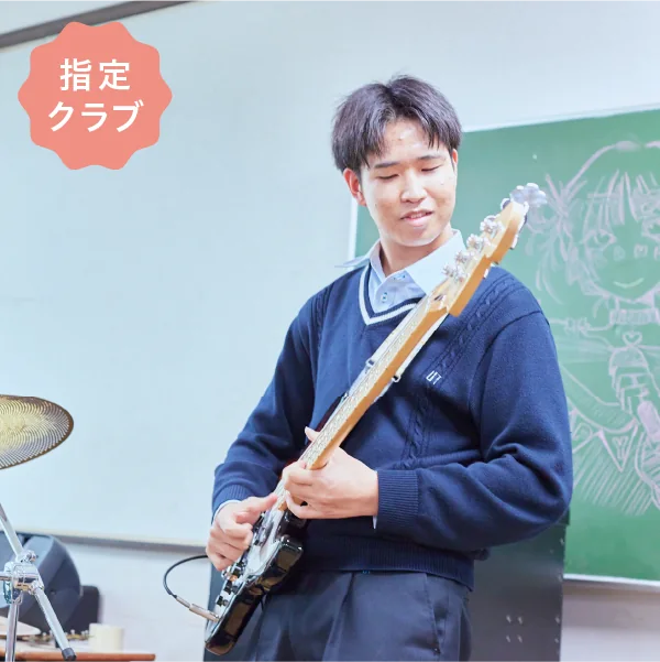 軽音楽部