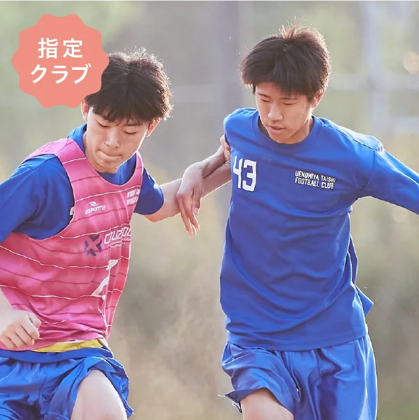 サッカー部