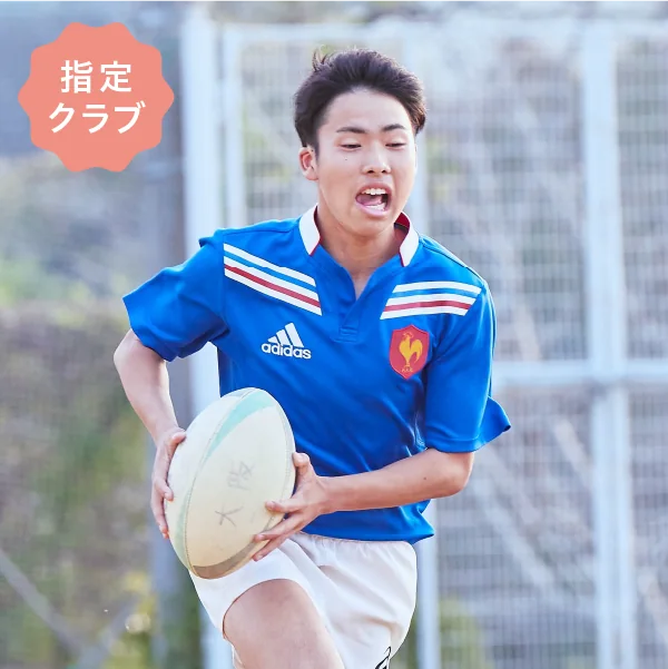 ラグビー部