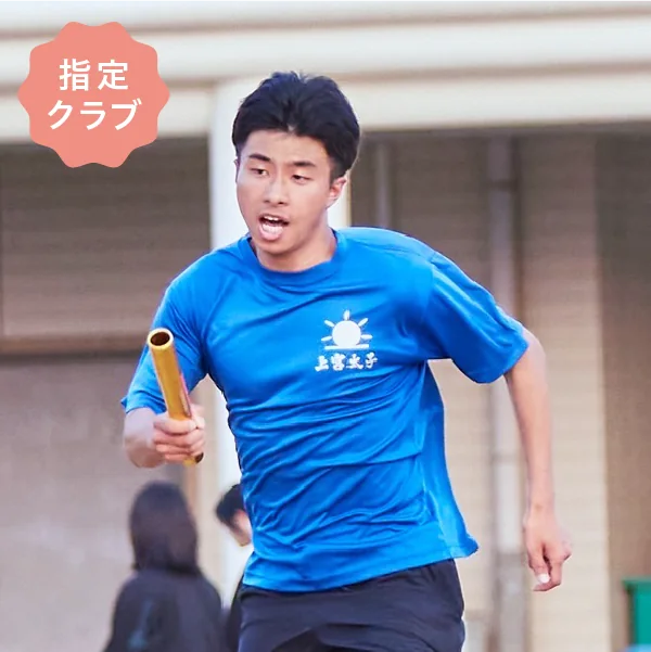 陸上競技部