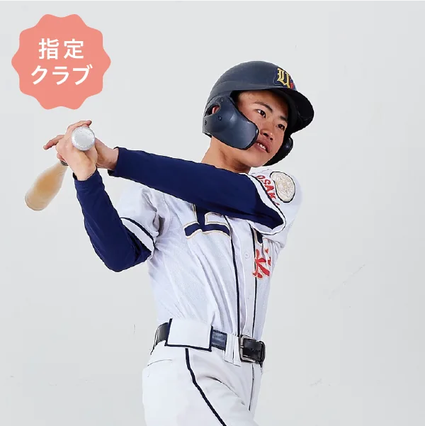 硬式野球部
